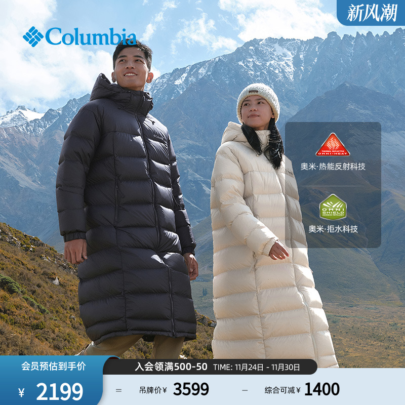 哥伦比亚户外25秋冬新品男女拒水银点700蓬鹅绒保暖羽绒服XE5357