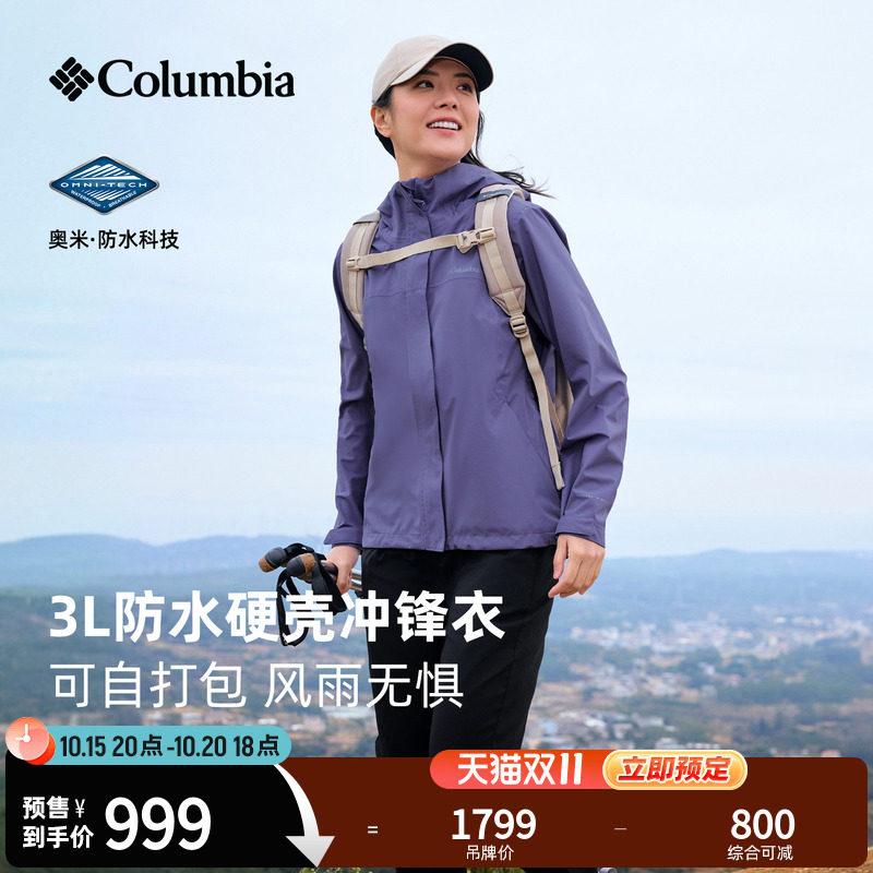 【预售】哥伦比亚户外26新女子3L防水冲锋衣可打包徒步外套WR9777