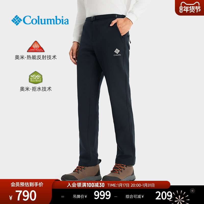 Columbia哥伦比亚户外男子银点拒水干爽旅行野营休闲长裤XM4152