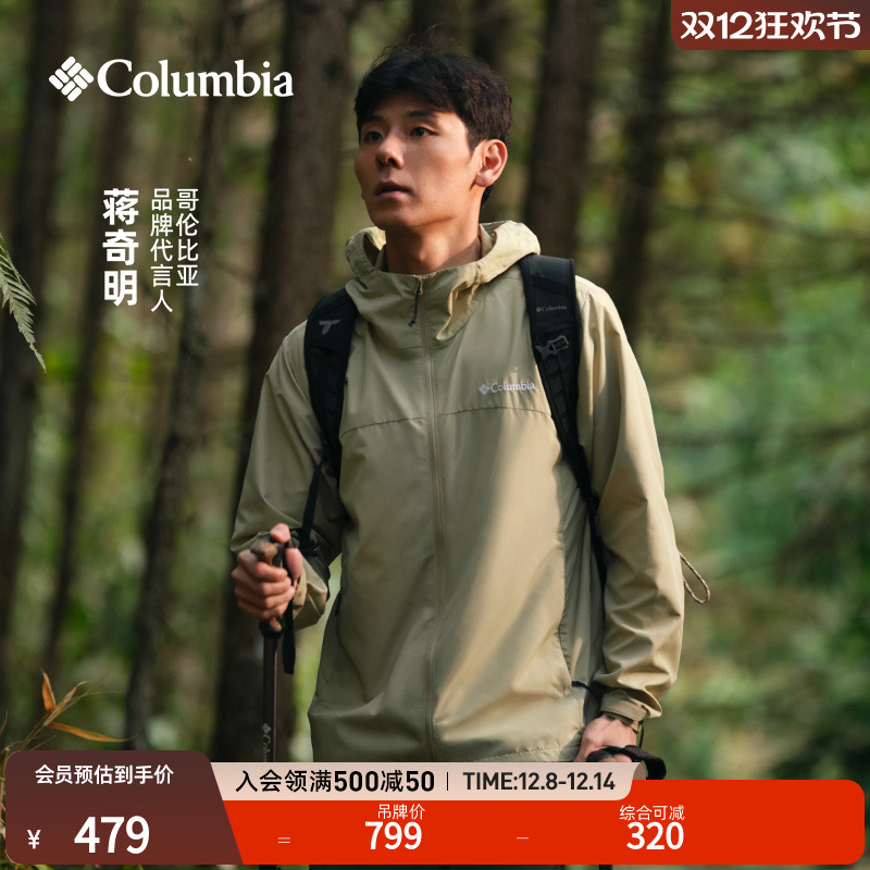 哥伦比亚男子防晒衣外套