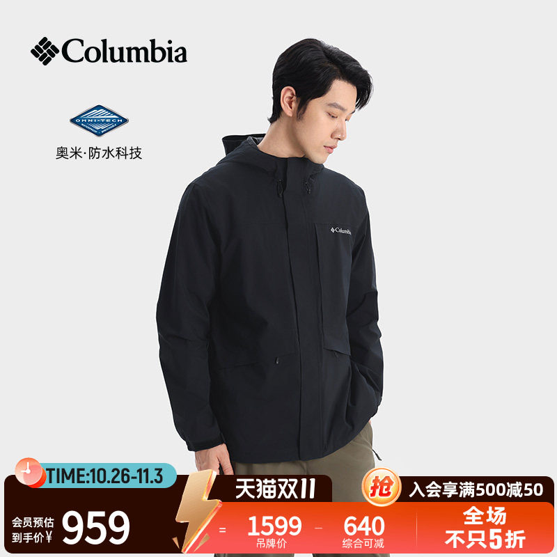 哥伦比亚都市户外山系穿搭26新品男子防水冲锋衣连帽外套XE4839