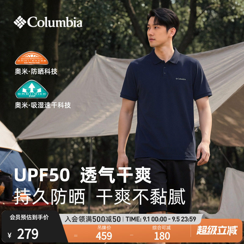 哥伦比亚男子防晒吸湿速干POLO衫图片