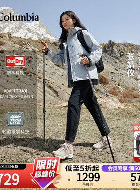 【张婧仪同款】哥伦比亚狂峰徒步鞋PEAKFREAK™ II OD男女防水