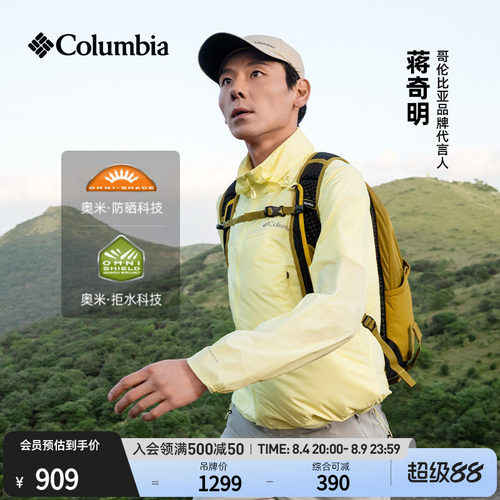 哥伦比亚男子防晒拒水皮肤衣