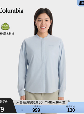 Columbia哥伦比亚26春夏新品女子简行系列拒水干爽长袖衬衫YL6501