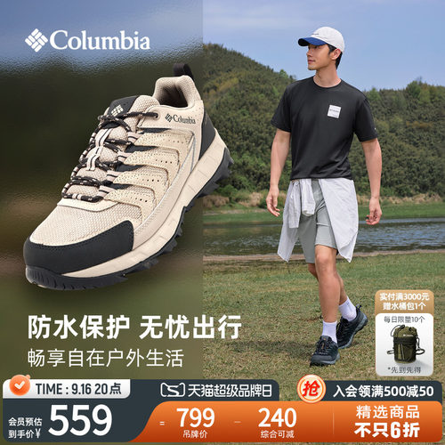 哥伦比亚男女防水徒步登山鞋