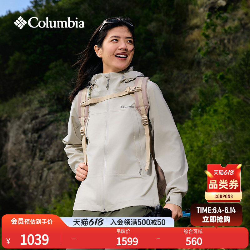 Columbia哥伦比亚户外女子防水冲锋衣登山旅行运动徒步外套WR6318