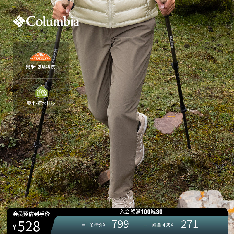 Columbia哥伦比亚户外女子春夏拒水UPF50防晒徒步长裤XR9308