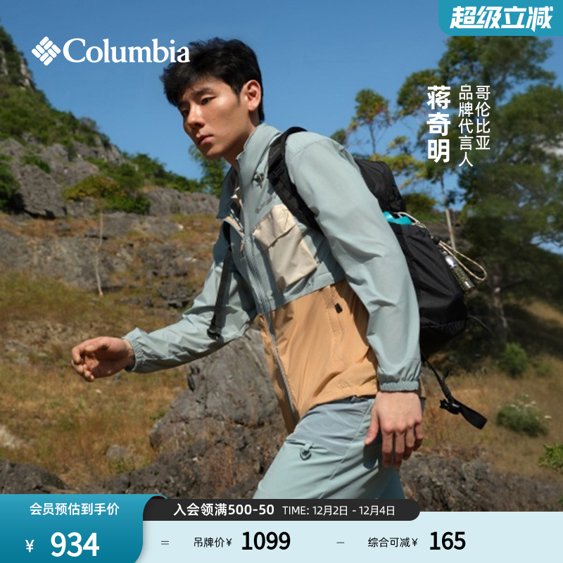哥伦比亚男女钛金24L双肩背包