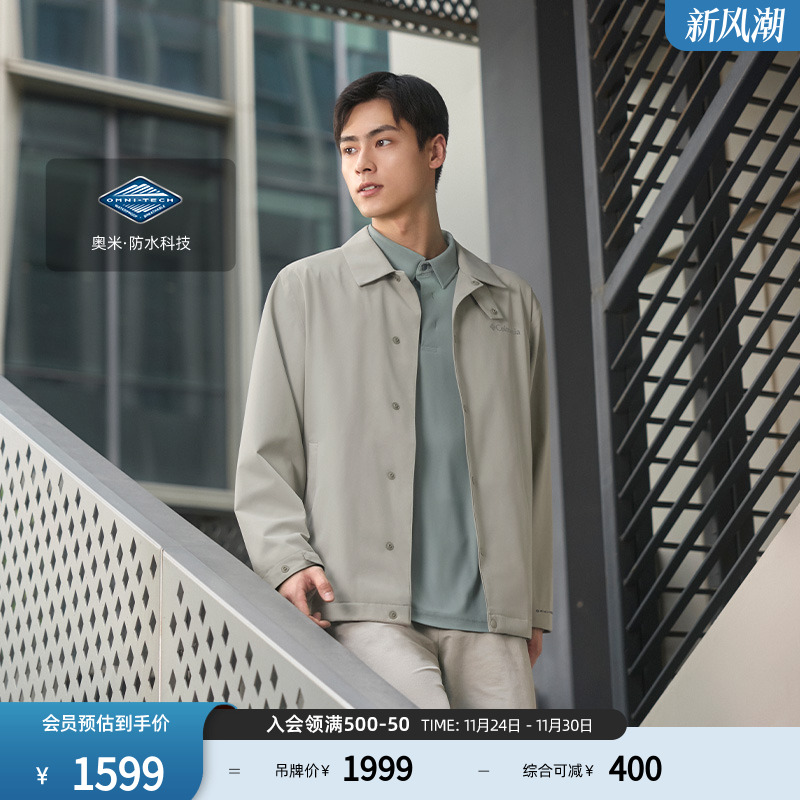 哥伦比亚男子防水冲锋衣