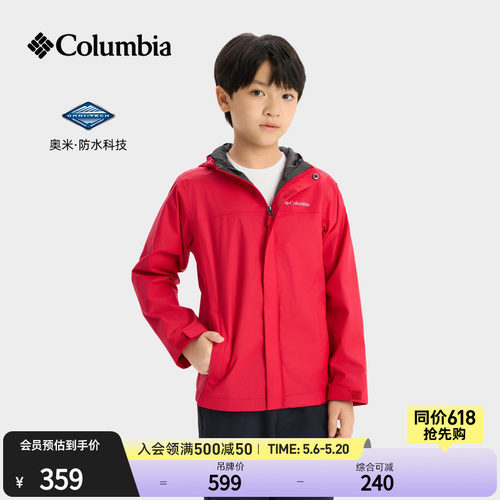 哥伦比亚男童防水冲锋衣