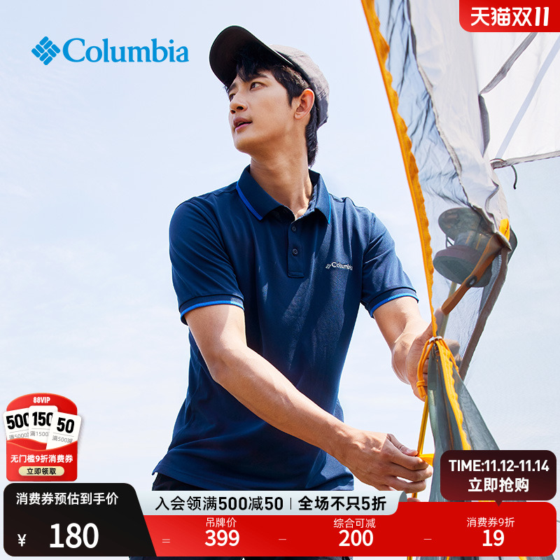 哥伦比亚男户外翻领短袖Polo衫