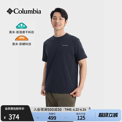 哥伦比亚男防晒吸湿速干短袖T恤
