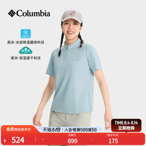 哥伦比亚女子降温吸湿速干POLO衫