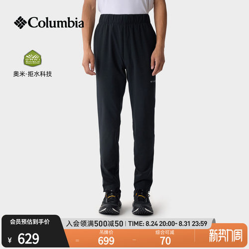 哥伦比亚男子拒水修身长裤