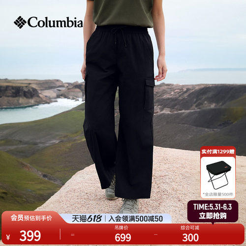 哥伦比亚女子清凉运动机织长裤