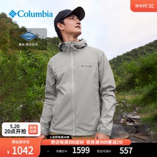 Columbia哥伦比亚户外24春夏新品男2.5L防水冲锋衣连帽外套RE2023