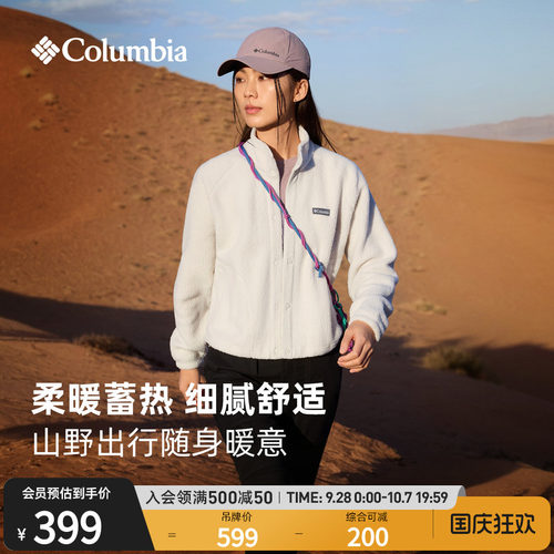 哥伦比亚女子保暖抓绒外套