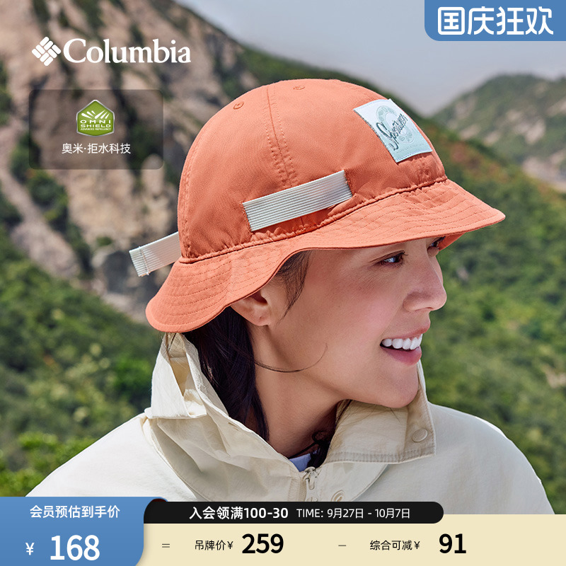 哥伦比亚情侣户外拒水渔夫帽