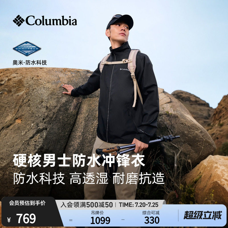 Columbia哥伦比亚户外26春夏新品男子防水冲锋衣徒步外套XE5606