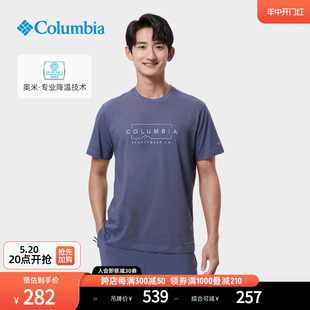 Columbia哥伦比亚户外男子降温凉爽旅行透气运动短袖 T恤AE1364