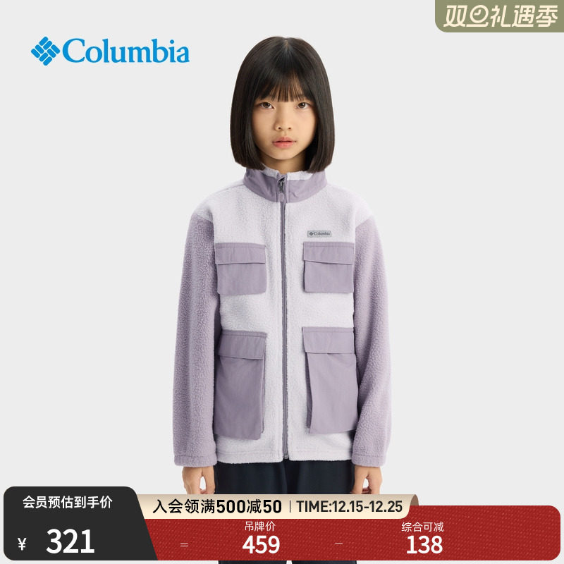 哥伦比亚儿童保暖抓绒外套