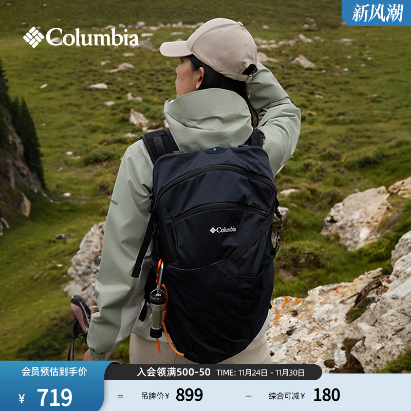 哥伦比亚男女30L运动双肩包