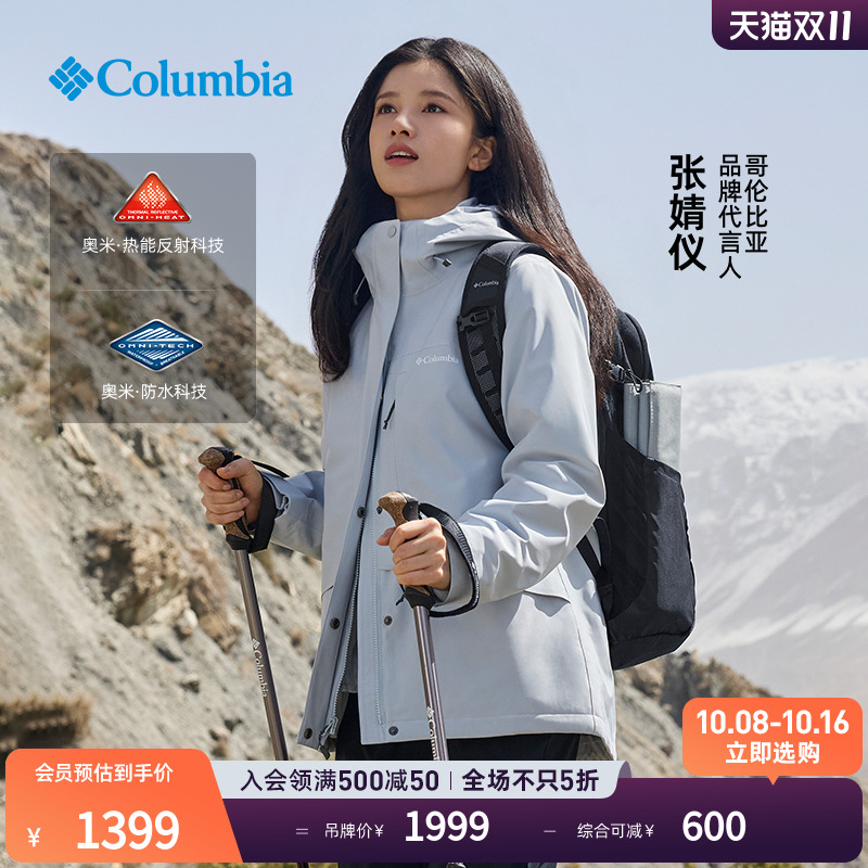 张婧仪同款哥伦比亚户外25秋冬女抓绒内胆三合一防水冲锋衣XR2855