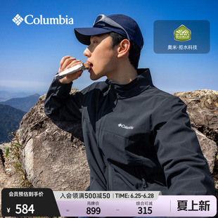 Columbia哥伦比亚户外男子拒水运动软壳衣徒步旅行休闲外套WE5801