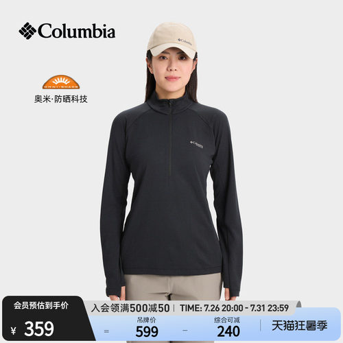 哥伦比亚女子吸湿速干防晒T恤