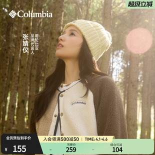 哥伦比亚户外男女情侣同款 保暖运动针织帽CU6987 张婧仪同款