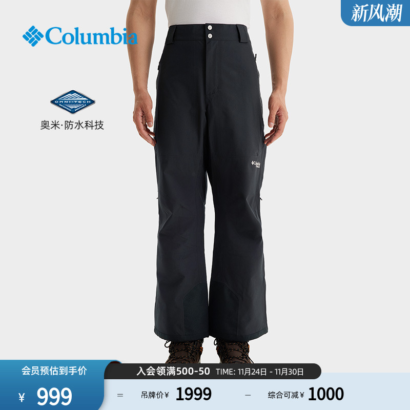 哥伦比亚男子钛金系列防水滑雪裤