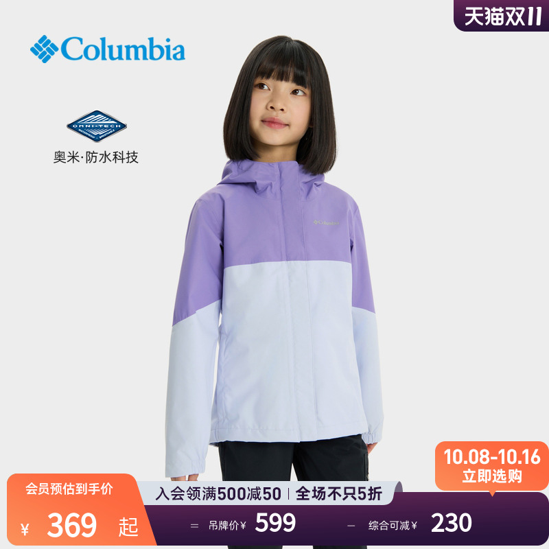 哥伦比亚儿童防水冲锋衣连帽外套