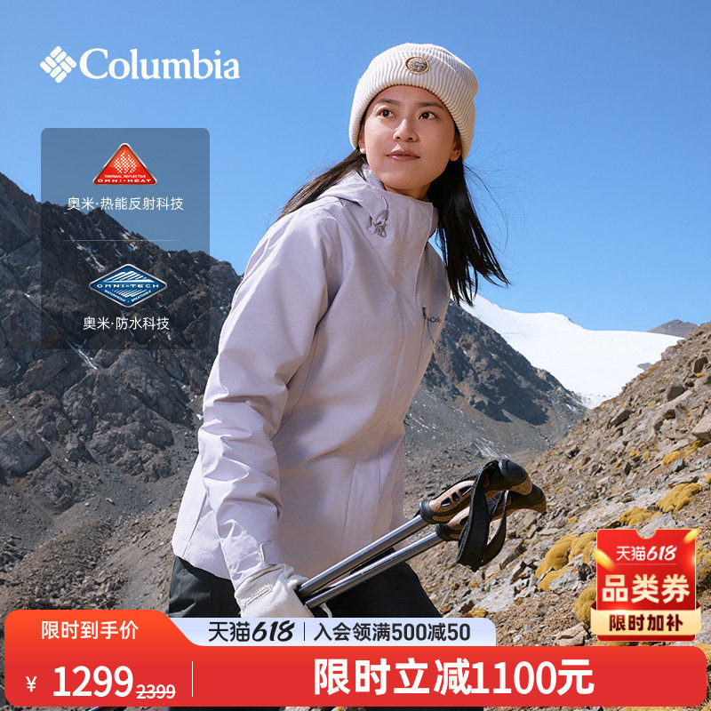 Columbia哥伦比亚上衣女银点三合一防水冲锋衣夹棉滑雪服WR7396