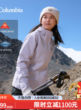 Columbia哥伦比亚上衣女银点三合一防水冲锋衣夹棉滑雪服WR7396