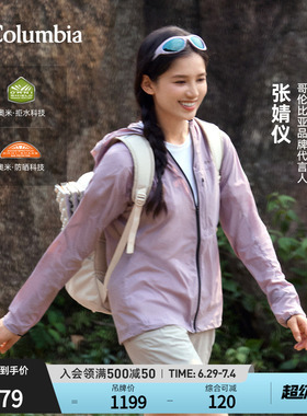 张婧仪同款哥伦比亚26新女钛金UPF50防晒衣拒水风感皮肤衣WR2082