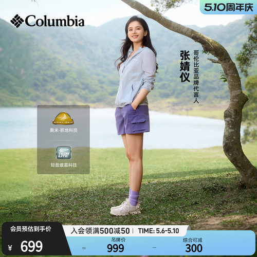 哥伦比亚女轻盈缓震抓地溯溪鞋