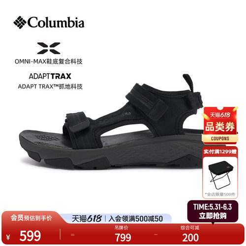哥伦比亚男子抓地缓震运动凉鞋