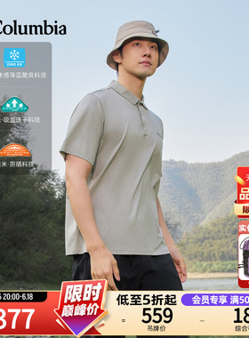 哥伦比亚26春夏新品男UPF50防晒速干衣吸湿降温凉感POLO衫XE2196