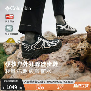 哥伦比亚男缓震防水抓地登山鞋