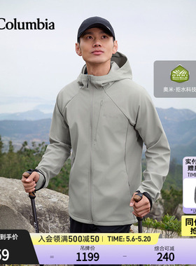 Columbia哥伦比亚户外26春夏新品男子拒水干爽舒适软壳衣WE9573
