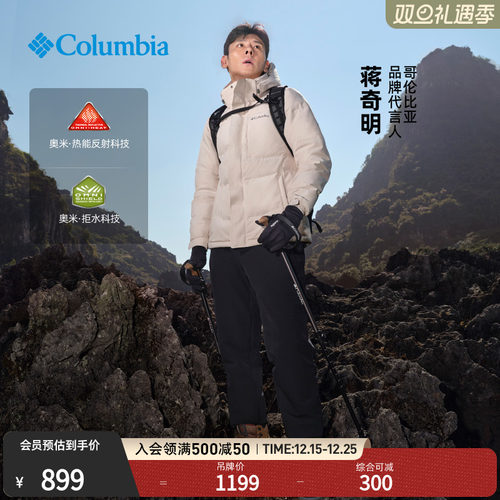Columbia男子拒水银点保暖长裤
