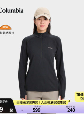 Columbia哥伦比亚户外女子钛金系列UPF50防晒运动长袖T恤AR9202