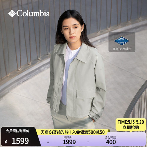 哥伦比亚女子防水冲锋衣
