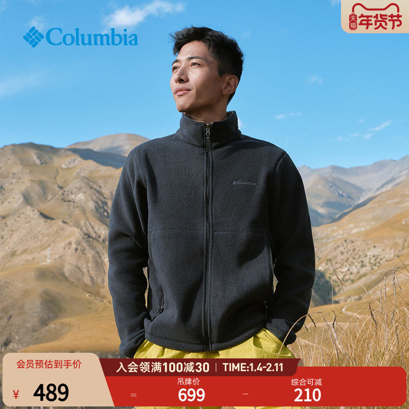 Columbia哥伦比亚户外25秋冬新品男子运动旅行保暖抓绒衣XM8719,户外/登山/野营/旅行用品,抓绒衣,淘宝优惠券,粉丝福利购,淘宝优惠卷
