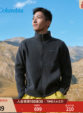 Columbia哥伦比亚户外25秋冬新品男子运动旅行保暖抓绒衣XM8719