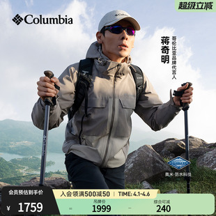 哥伦比亚户外26春夏新品 男子穿行防水冲锋衣WE5351 蒋奇明同款