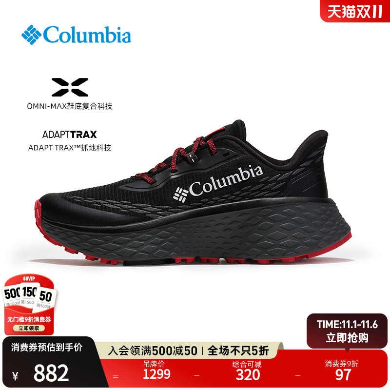 哥伦比亚男子抓地缓震越野跑鞋