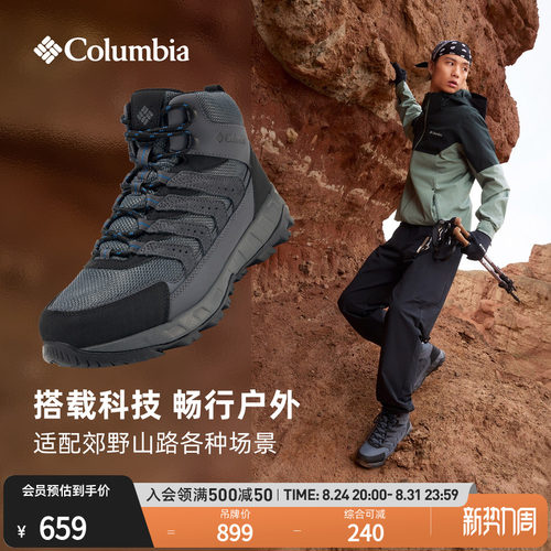 哥伦比亚男防水徒步登山鞋