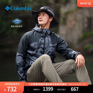 Columbia哥伦比亚户外24春夏新品 男子防水冲锋衣休闲外套WE3535